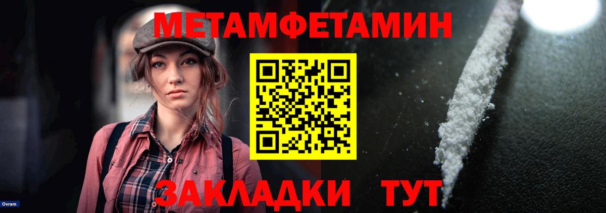 Амфетамин Premium Новый Уренгой