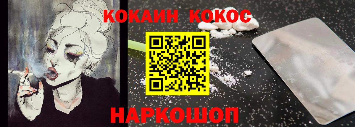 COCAIN 97% Новый Уренгой