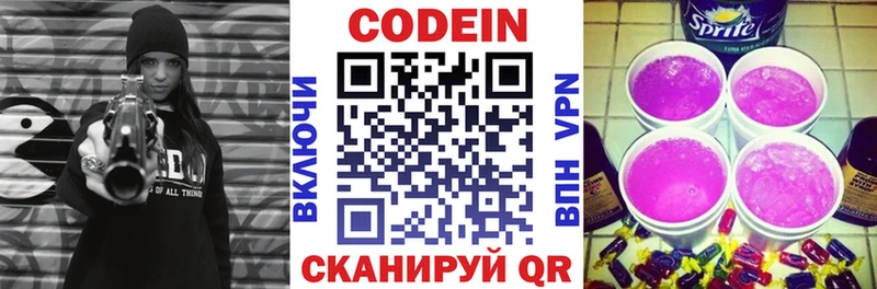 Кодеиновый сироп Lean Purple Drank  где купить   Новый Уренгой 