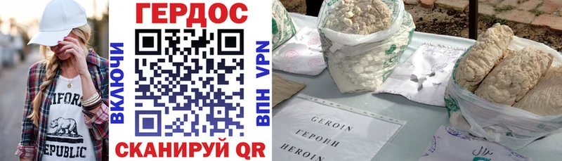 ГЕРОИН VHQ  где продают   Новый Уренгой 