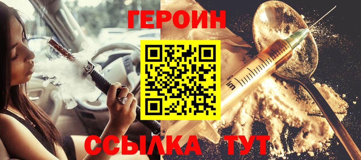 Новый Уренгой  ГЕРОИН VHQ  Вход с VPN 