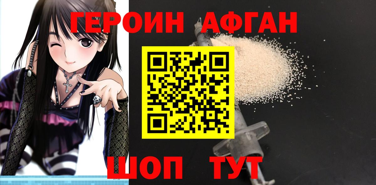 ГЕРОИН VHQ Новый Уренгой