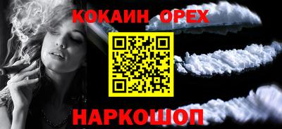 кокаин перу Усть-Джегута