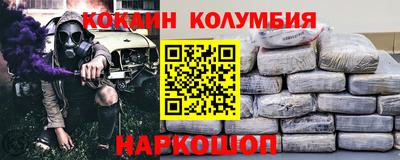 кокаин перу Усть-Джегута