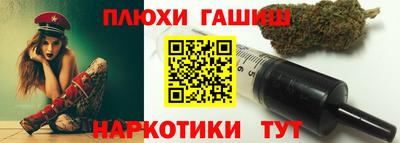 наркотики Уссурийск