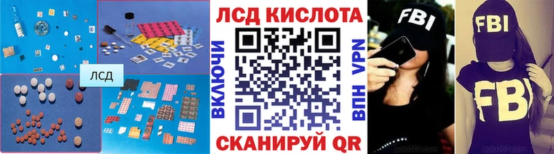 LSD-25 экстази кислота  Новый Уренгой 