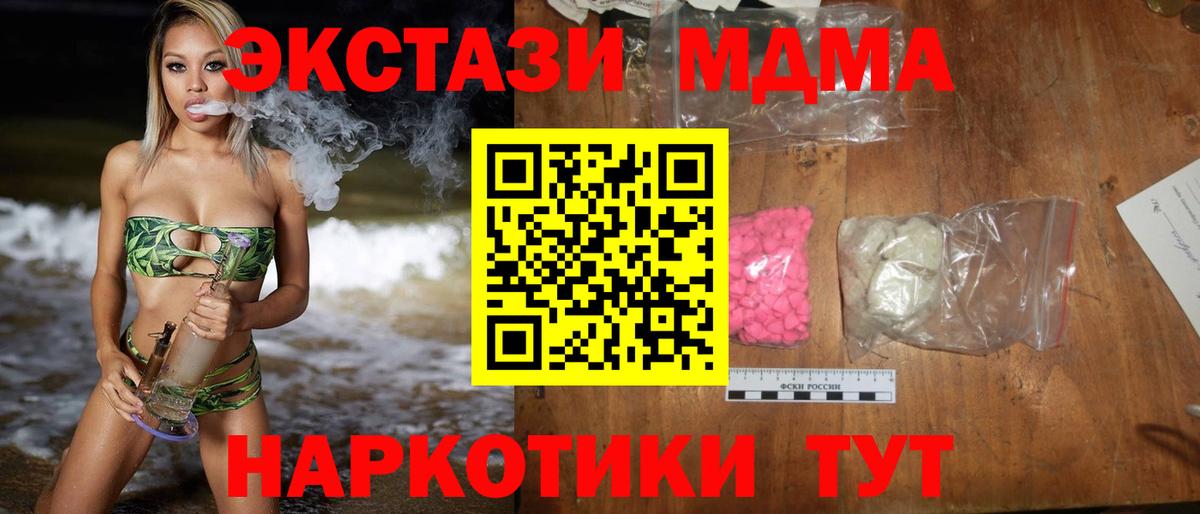 МДМА молли  МДМА VHQ  Новый Уренгой  Вход с VPN 