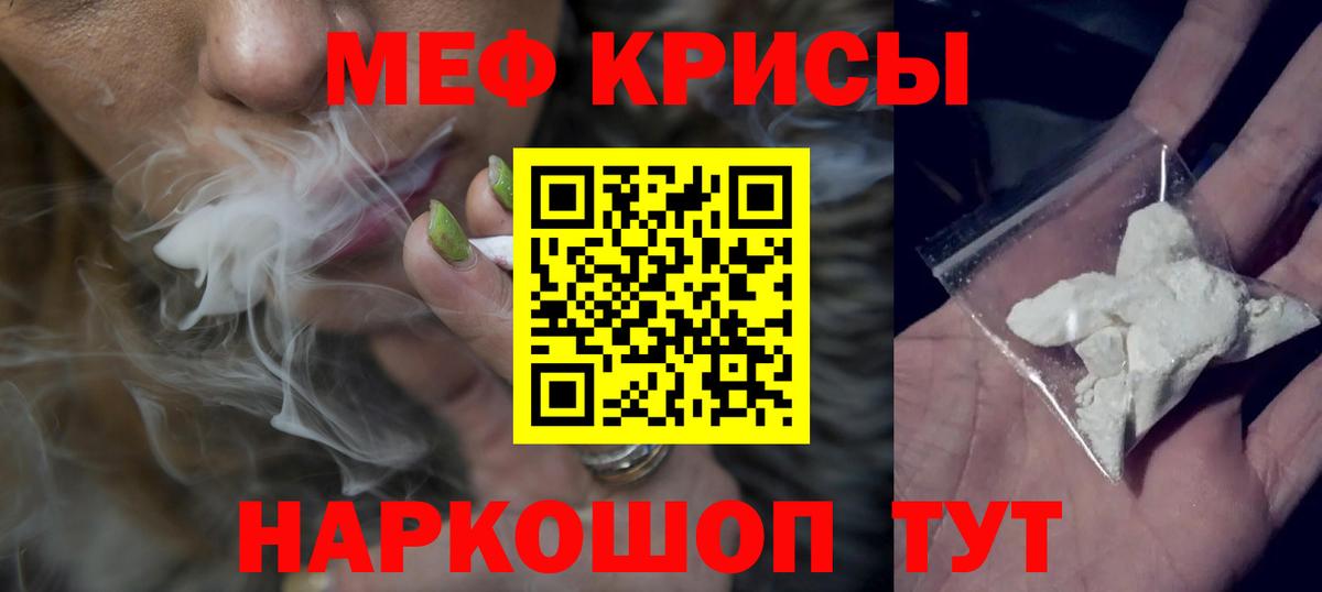 МЕФ  Вход с VPN  МЕФ  МЕФ кристаллы  Новый Уренгой  Мефедрон mephedrone 