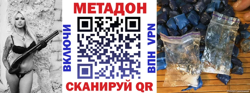 МЕТАДОН methadone  Новый Уренгой 