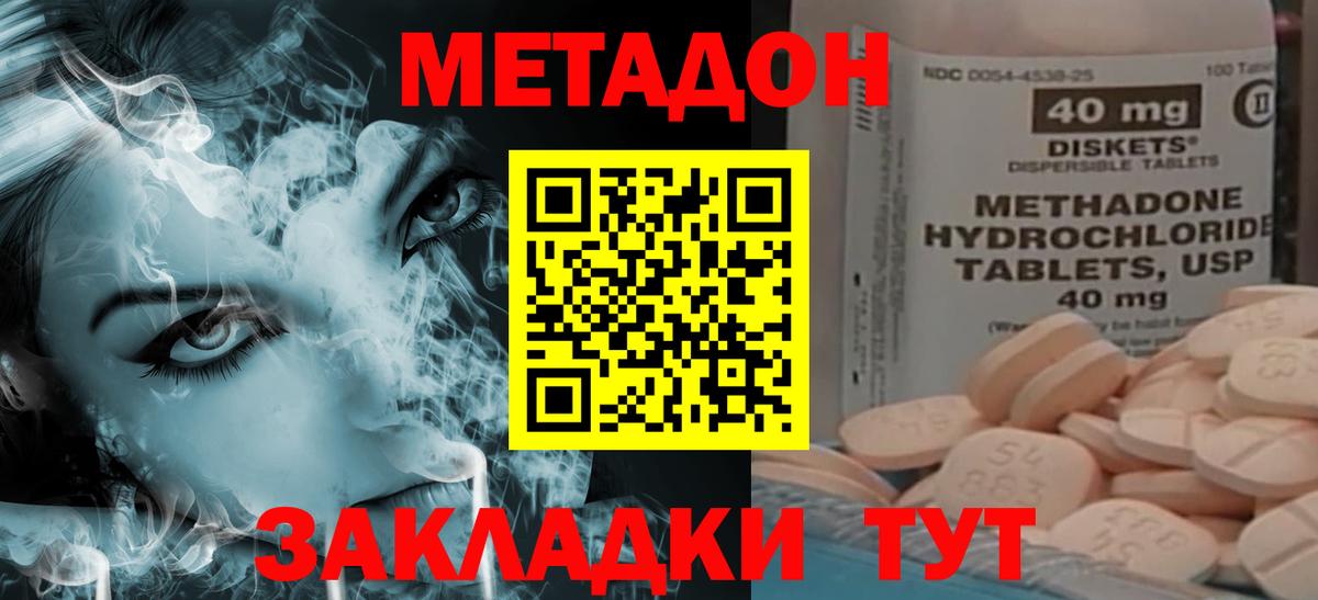 Метадон VHQ Новый Уренгой