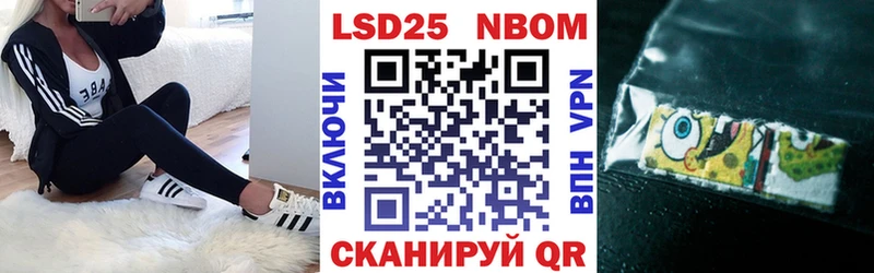 Марки 25I-NBOMe 1,8мг  Новый Уренгой 