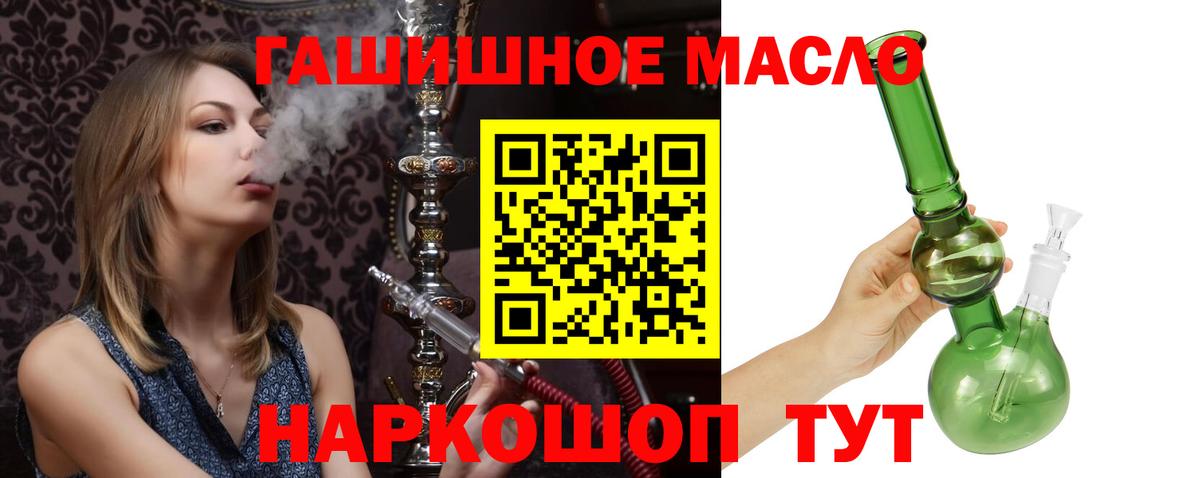 Дистиллят ТГК THC oil Новый Уренгой